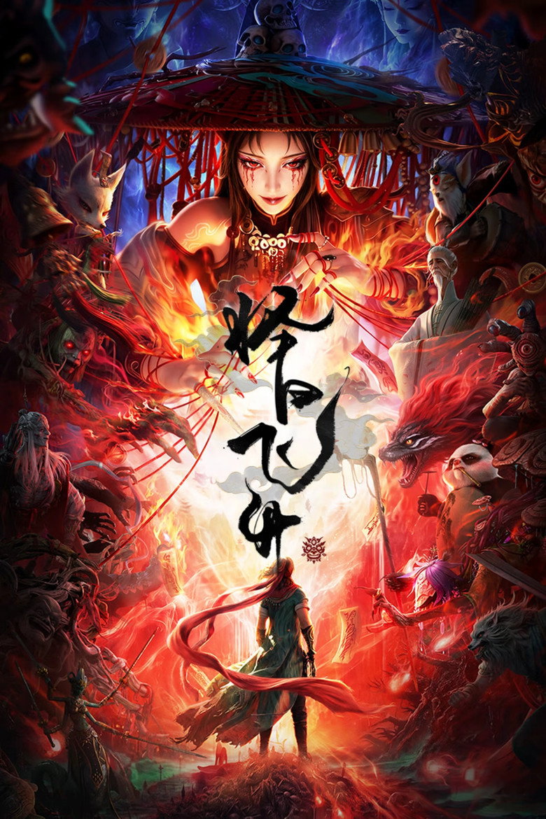 Trạch Nhật Phi Thăng (2026 - TV Series)
