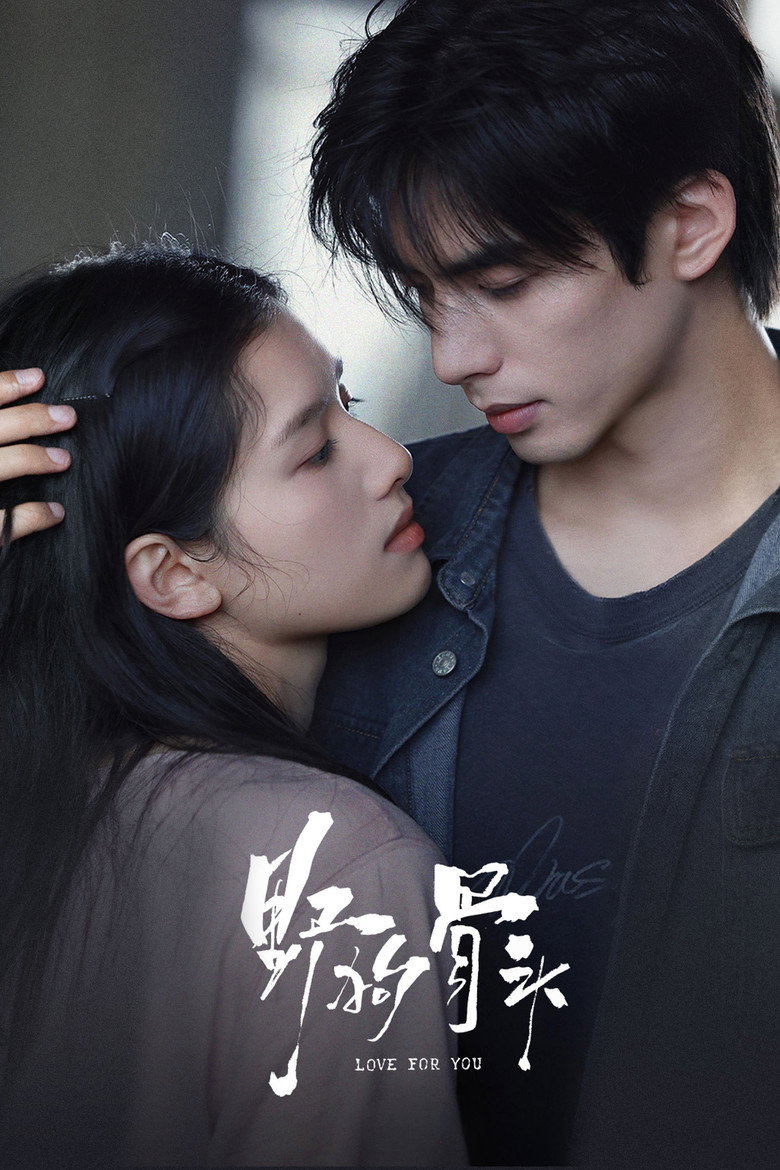 Chó Hoang Và Xương | Love For You (2026)